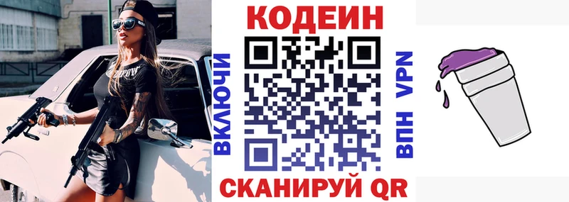 Кодеин напиток Lean (лин)  Ардон 