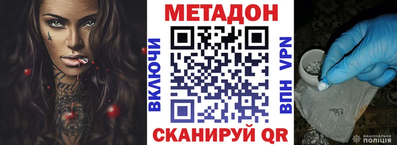 Метадон кристалл  Ардон 