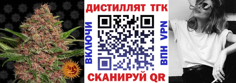 Дистиллят ТГК вейп  Ардон 